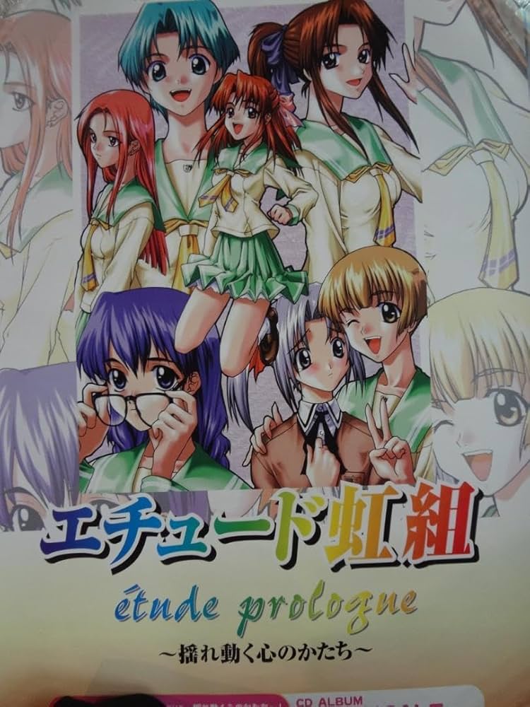 エチュード紅組étude prologue 〜揺れ動く心のかたち〜   ポスター Amazon.co.jp: エチュード紅組étude prologue 〜揺れ動く心の
